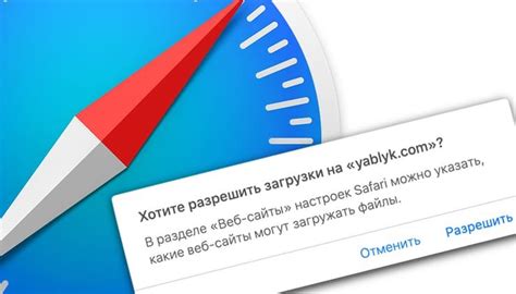 Как отключить капчу в Safari на Mac