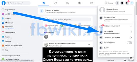 Как отключить комментарии в ленте историй?