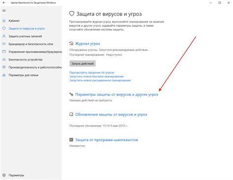 Как отключить контент от Microsoft