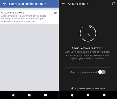 Как отключить ленту историй на устройствах Android?