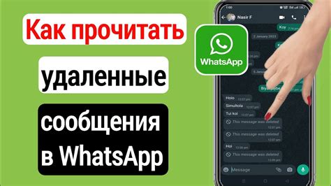 Как отключить личные сообщения в WhatsApp