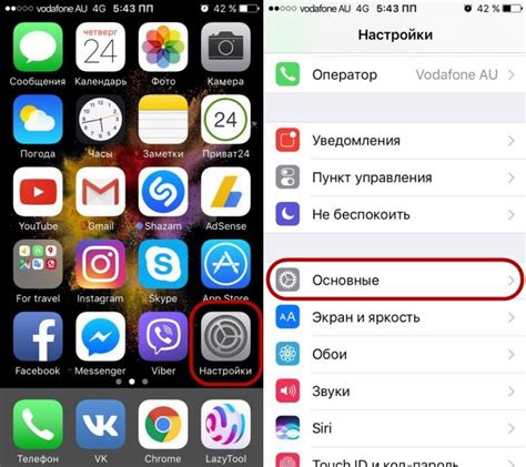 Как отключить мигание на iPhone