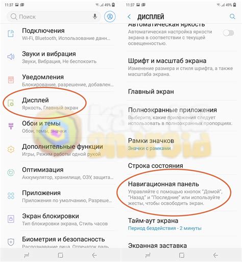 Как отключить нижнюю панель на Android