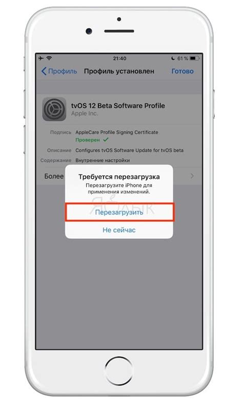 Как отключить обновления на iOS