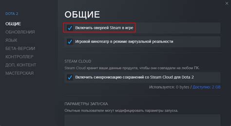 Как отключить оверлей Steam для конкретной игры