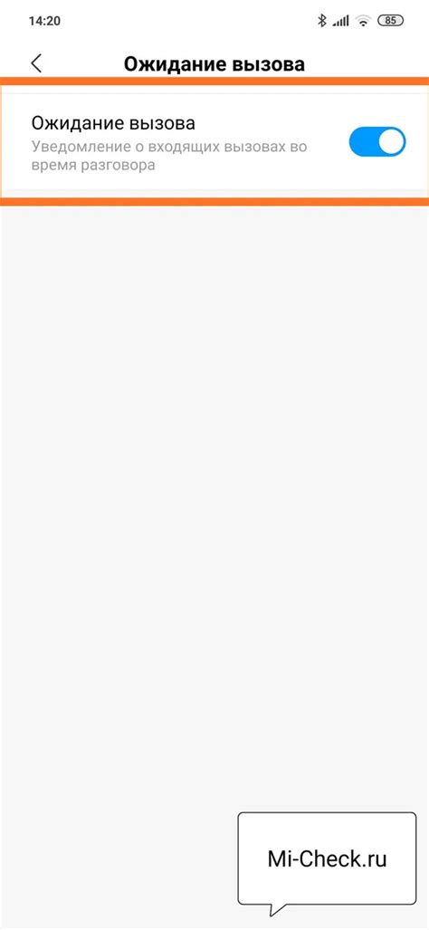 Как отключить ожидание вызова на Xiaomi