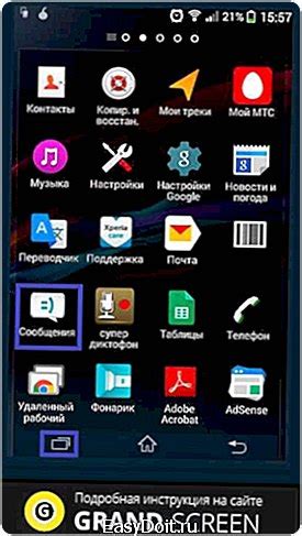 Как отключить оповещение на Android?