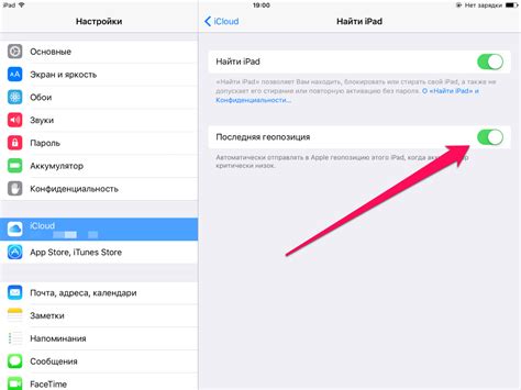 Как отключить оповещение о низком заряде батареи iPhone?