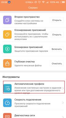 Как отключить подсказки Redmi