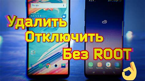 Как отключить приложение на Android без root