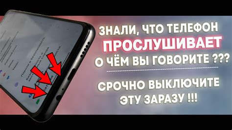 Как отключить прослушку звонков на телефоне Honor?