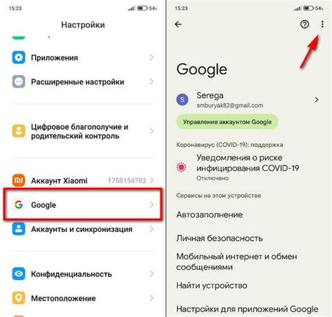 Как отключить прослушку телефона в Google