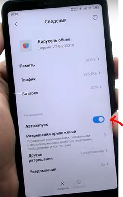 Как отключить просмотр обоев на Xiaomi Redmi