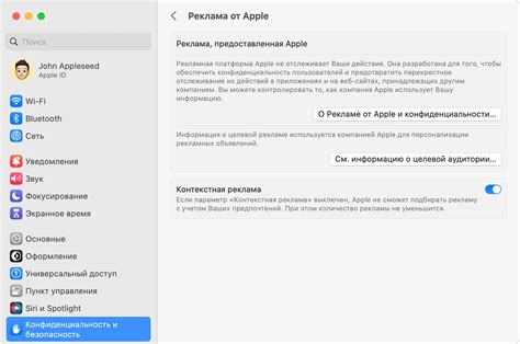 Как отключить рекламу в App Store