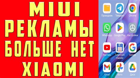 Как отключить рекламу на YouTube