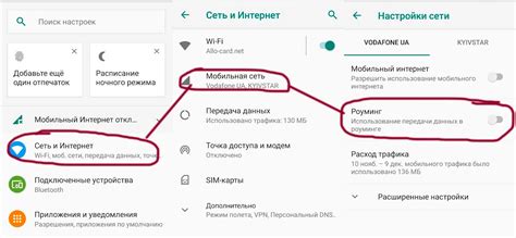 Как отключить роуминг на телефоне