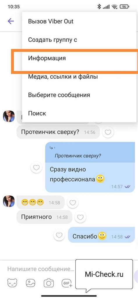 Как отключить сквозное шифрование в Viber на Android: