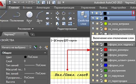 Как отключить слои на всем листе?