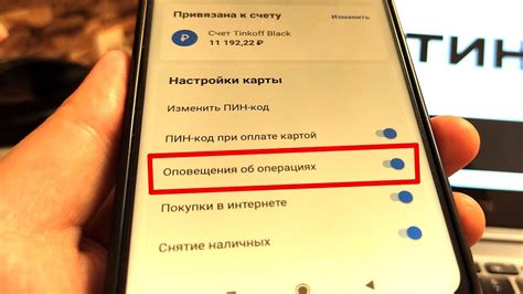 Как отключить смс оповещения о переводах в Тинькофф?