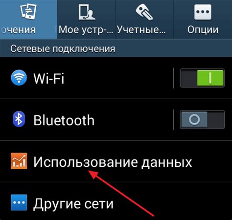 Как отключить сотовую связь на Android