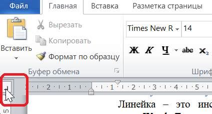 Как отключить табуляцию в Outlook