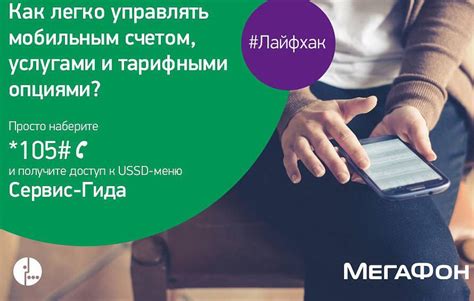 Как отключить тариф в МегаФоне: пошаговая инструкция с экранами