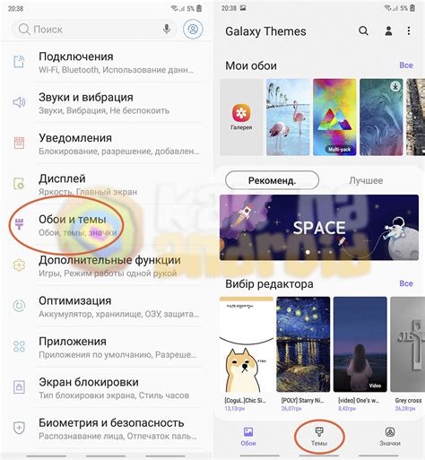 Как отключить тему на Samsung