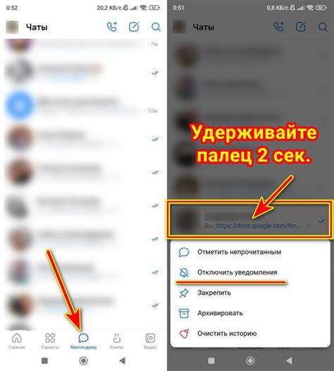 Как отключить уведомления ВКонтакте на iOS