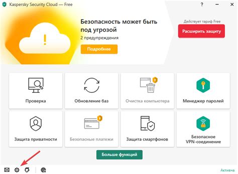 Как отключить уведомления в My Kaspersky