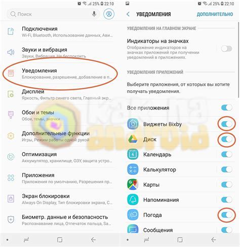 Как отключить уведомления на телефоне Samsung