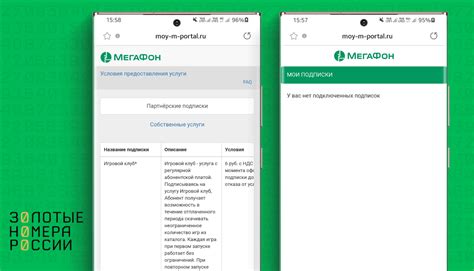 Как отключить услугу Pay МегаФон через контактный центр?