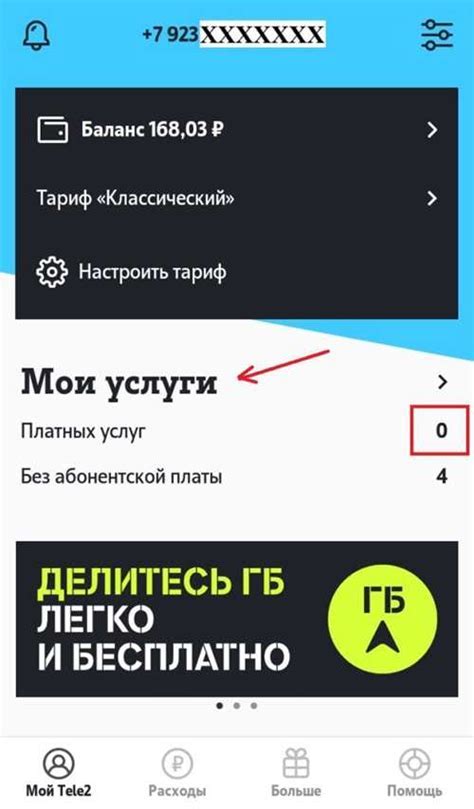 Как отключить услугу Pay МегаФон через USSD-запросы?