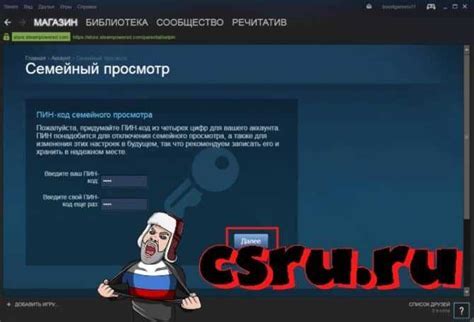 Как отключить функцию семейного просмотра в приложении Steam на телефоне iPhone