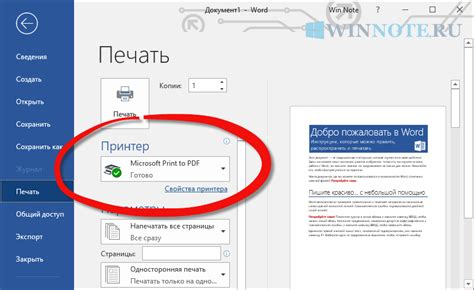 Как отключить функцию Easy Print в Windows Server