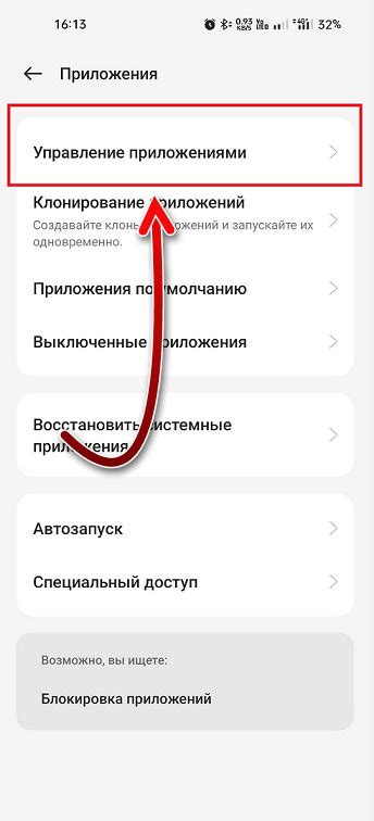 Как отключить функцию Hi Assistant на смартфоне Realme