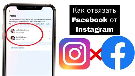 Как отключить Facebook через консоль