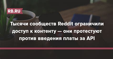 Как отключить NSFW для конкретных сообществ на Reddit