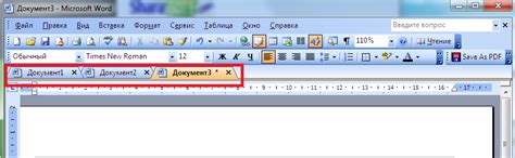 Как отключить Office Tab через настройки Word 2007?