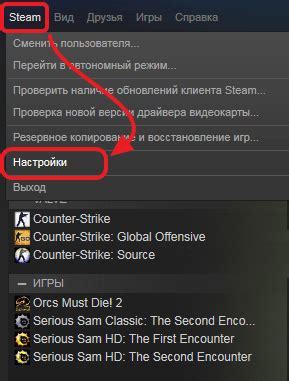 Как отключить Steam Overlay в конкретной игре?