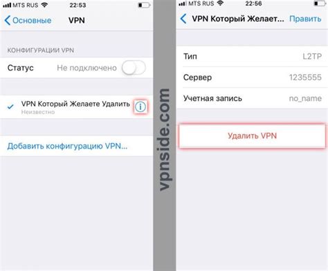 Как отключить VPN на iPhone, если он стал не нужен?