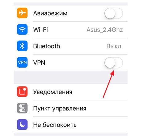 Как отключить VPN на iPhone 8 Plus