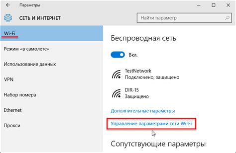 Как отключить Wi-Fi на устройстве