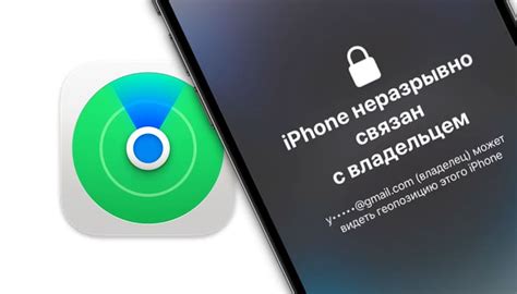 Как отключить iPhone удаленно