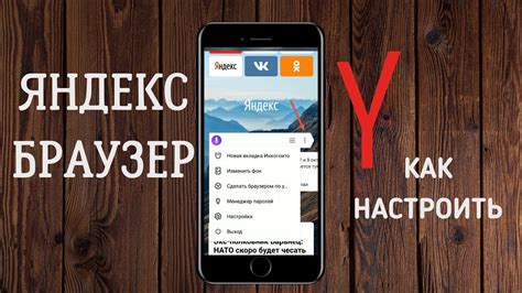 Как открыть Яндекс через веб-браузер на телефоне?