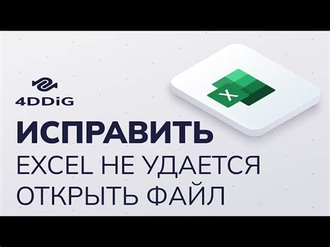 Как открыть большой файл txt в Excel