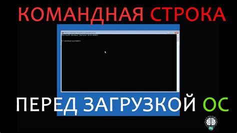 Как открыть командную строку биоса?