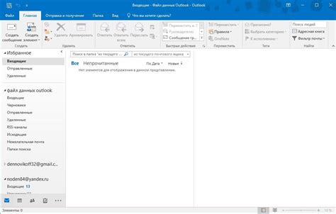 Как открыть окно настроек в Outlook?