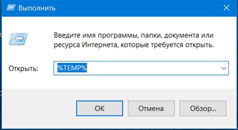 Как открыть папку temp на компьютере на операционной системе Windows