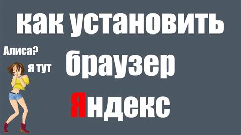 Как открыть страницу в Яндекс Браузере?