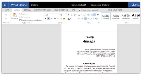 Как открыть файл в программе MS Word